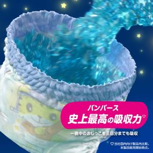 P&G パンパース パンツ おやすみパ...の詳細画像4