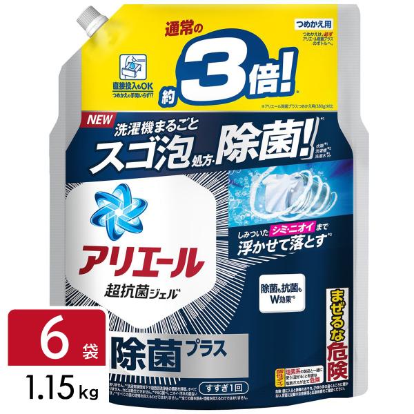 【最大1200円OFFクーポン対象 LYPプレミアム会員対象者限定】アリエール ジェル 除菌プラス ...