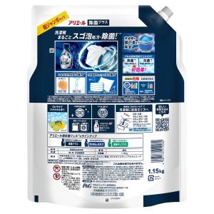 P&G アリエール ジェル 除菌プラス...の詳細画像1