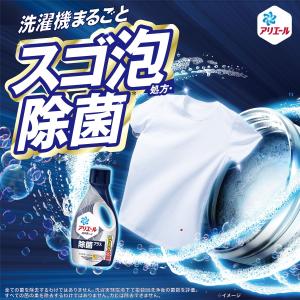 P&G アリエール ジェル 除菌プラス...の詳細画像2