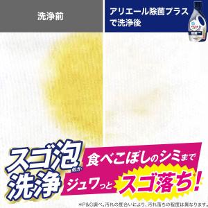 P&G アリエール ジェル 除菌プラス...の詳細画像4