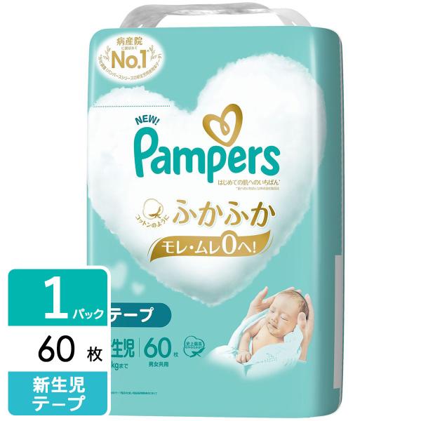 P&amp;G パンパース おむつ テープ はじめての肌へのいちばん スーパージャンボ 新生児 (5kgまで...