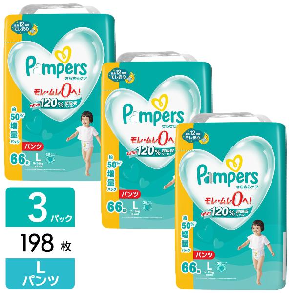 P&amp;G パンパース おむつ パンツ さらさらケア メガジャンボ L (9-14kg) 198枚(66...