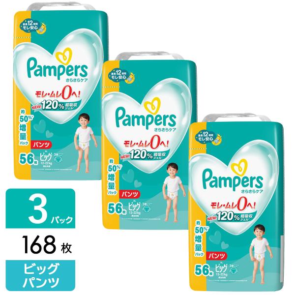 P&amp;G パンパース おむつ パンツ さらさらケア メガジャンボ ビッグ (12-22kg) 168枚...