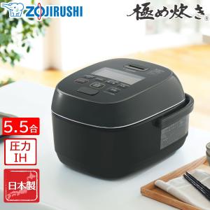 極め炊き 象印 圧力IH炊飯ジャー NW-JZ10-BA 5.5合炊き 鉄 極め炊き 象印 圧力IH炊飯ジャー NW-JZ10-BA 5.5合炊き 鉄