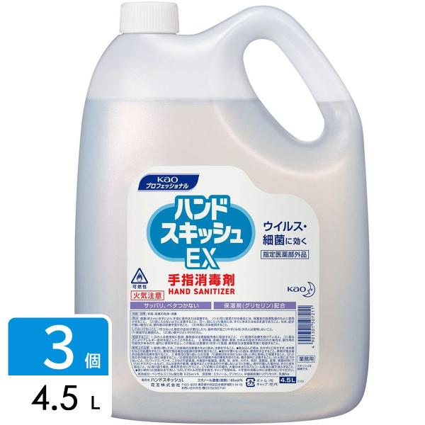 花王 ハンドスキッシュＥＸ 4.5L×3個 4901301507211