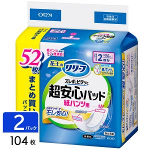 花王 リリーフ 紙パンツ用パッド ズレずにピタッと超安心2回分 104枚（52枚×2パック） 4901301440655｜hikaritv