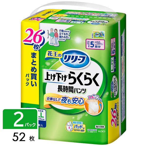 花王 リリーフ パンツタイプ 大人おむつ 上げ下げらくらく長時間パンツ 5回分 L-LL 52枚（2...