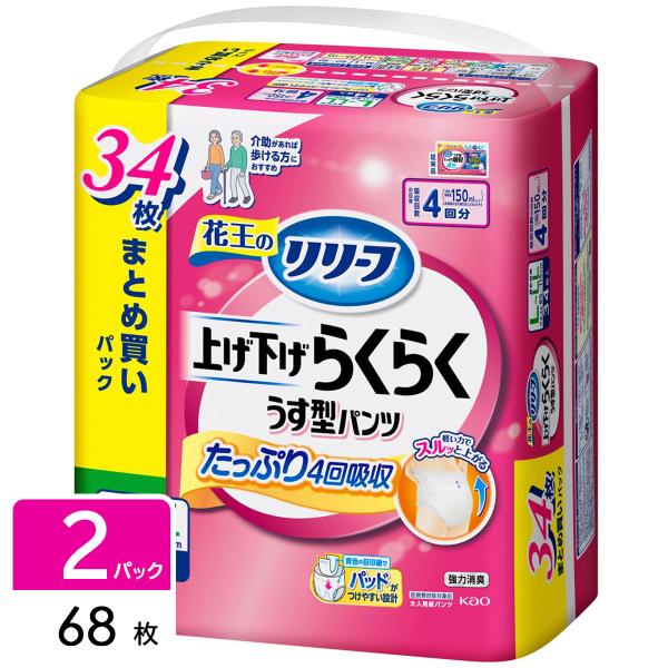 花王 リリーフ パンツタイプ 大人おむつ 上げ下げらくらくうす型パンツ 4回分 L-LL 68枚（3...