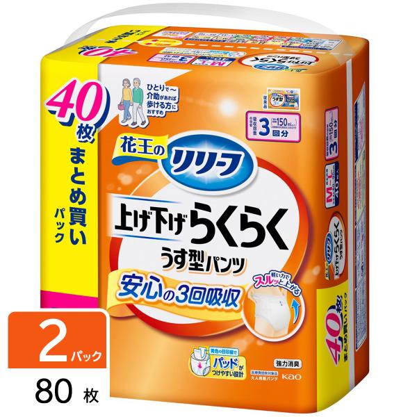 花王 リリーフ パンツタイプ 大人おむつ 上げ下げらくらくうす型パンツ 3回分 M-L 80枚（40...