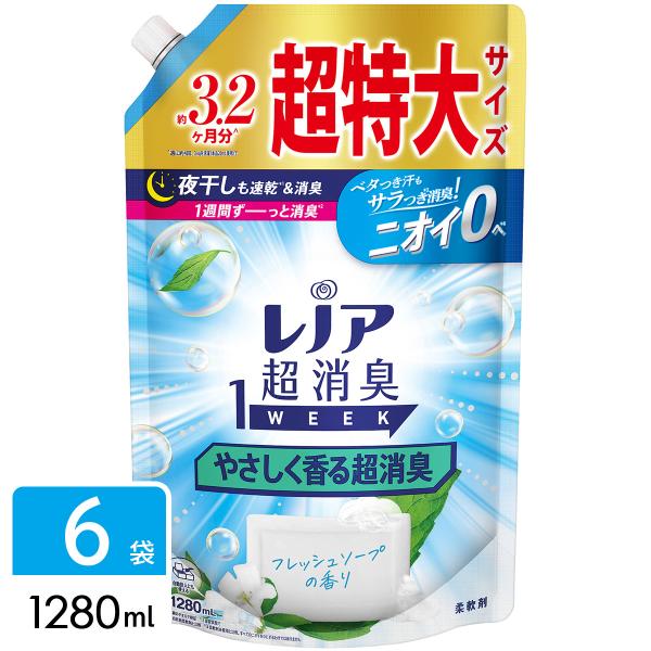 P&amp;G レノア超消臭 柔軟剤 1week やさしく香る超消臭フレッシュソープの香り つめかえ用 超特...