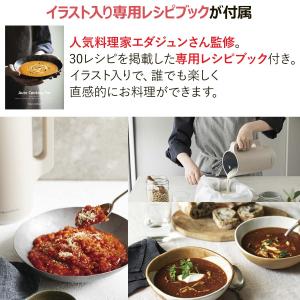 recolte(レコルト) 自動調理ポット ク...の詳細画像5