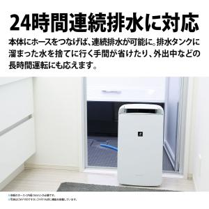 SHARP シャープ 衣類乾燥 除湿機 プラズ...の詳細画像4