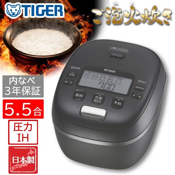 タイガー魔法瓶 圧力IHジャー炊飯器 炊きたて ご泡火炊き 5.5合炊き 遠赤9層土鍋かまどコート釜...