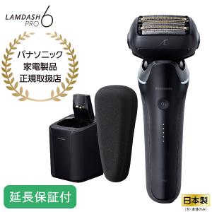 ラムダッシュ パナソニック ラムダッシュPRO ES-LS5B 6枚刃 ラムダッシュ パナソニック ラムダッシュPRO ES-LS5B 6枚刃