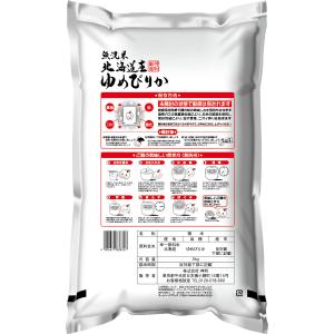 【最短当日出荷】 令和7年産 無洗米 北海道産...の詳細画像1