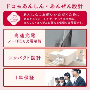 ドコモ純正 3ポートACアダプタ02M ケーブ...の詳細画像1