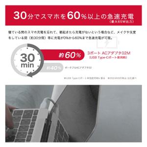 ドコモ純正 3ポートACアダプタ02M ケーブ...の詳細画像2