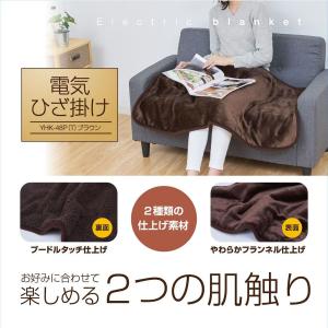 山善 洗える 電気ひざ掛け毛布 120×60c...の詳細画像1