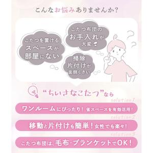 ユアサプライムス ちいさなこたつテーブル ラテ...の詳細画像3