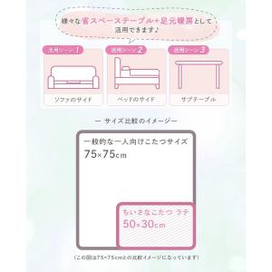 ユアサプライムス ちいさなこたつテーブル ラテ...の詳細画像4