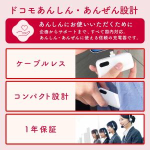 ドコモ純正 ケーブルレスポケットチャージャー ...の詳細画像1