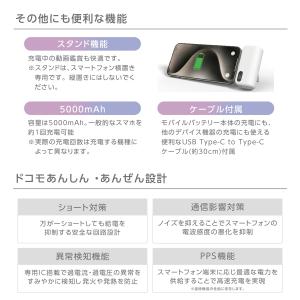ドコモ純正 ケーブルレスポケットチャージャー ...の詳細画像5