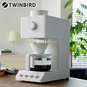 ツインバード TWINBIRD 全自動コーヒーメーカー 3杯用 ホワイト コーヒー ミル付き コーヒーマシン 全自動コーヒー ドリップ 燕三条 CM-D457W
