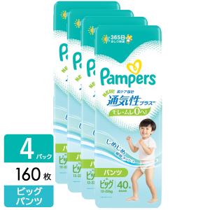 P&G パンパース おむつ ビッグ160枚の買取情報
