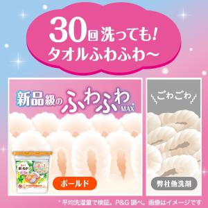 P&G ボールド 洗濯洗剤 ジェルボー...の詳細画像3
