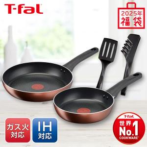 ティファール ［数量限定］T-fal 2025年福箱 IHモカハッピーセット フライパン20/26cm・ターナー・トング IHガス火対応 15338｜ひかりTVショッピングYahoo!店
