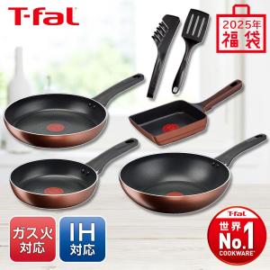 ティファール ［数量限定］T-fal 2025年福箱 IHモカハッピーセット フライパン20/26cm・ウォックパン・玉子焼き器・ツール IHガス火対応 15339