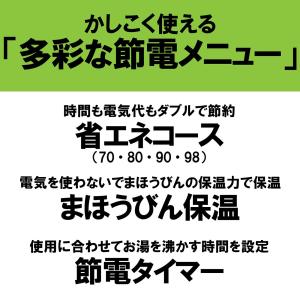 タイガー魔法瓶 VE電気まほうびん 電気ポット...の詳細画像4