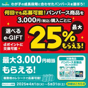 P&G パンパース さらさらケア パン...の詳細画像1