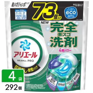 【最大1200円OFF(LYP会員限定)】アリエール 洗濯洗剤 ジェルボール プロ 部屋干し×鉄壁バリア用 詰め替え  292個（73個×4袋）