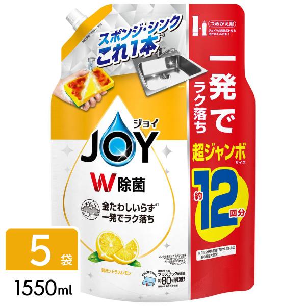 【最大1200円OFFクーポン対象 LYPプレミアム会員対象者限定】ジョイ W除菌 食器用洗剤 贅沢...