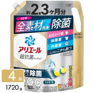 アリエール 【送料無料】P&G ジェル 部屋干しプラス つめかえ用 超