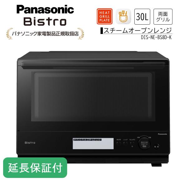 Panasonic 【5年保証付】パナソニック スチームオーブンレンジ ビストロ 2段調理タイプ 3...