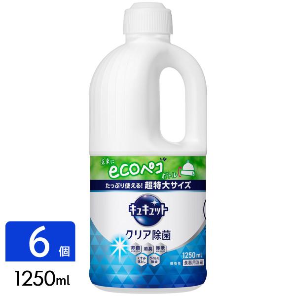 花王 キュキュット 食器用洗剤 クリア除菌 微香性 詰め替え ジャンボサイズ 1250ml×6袋 台...