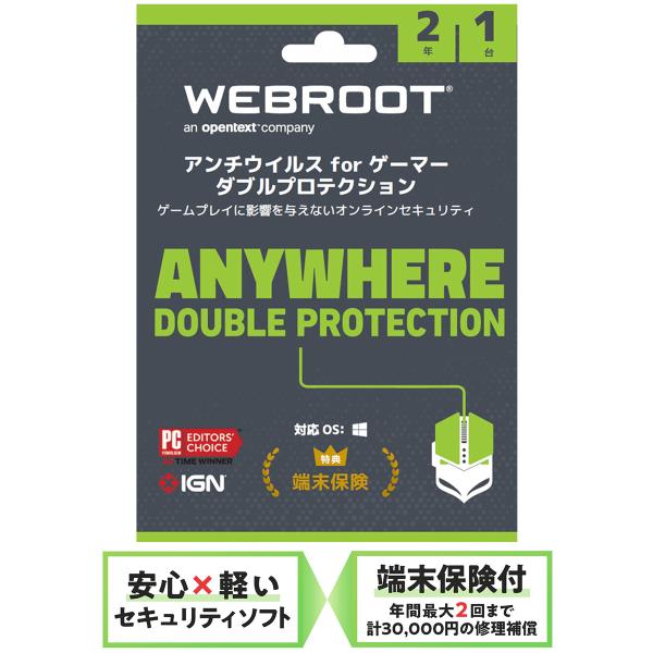 WEBROOT ウェブルート アンチウイルス for ゲーマーダブルプロテクション Gamer Do...