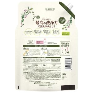 P&G さらさ 洗濯洗剤 液体 ほのか...の詳細画像1