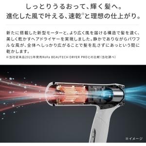 【即納】リファ ビューテック ドライヤー スマ...の詳細画像2
