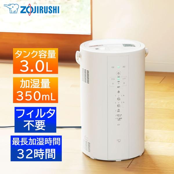 象印マホービン スチーム式加湿器 加湿量350mL/h(木造6畳/プレハブ洋室10畳まで) タンク3...