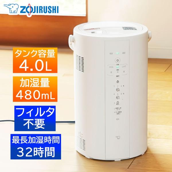 象印マホービン スチーム式加湿器 加湿量480mL/h(木造8畳/プレハブ洋室13畳まで) タンク4...