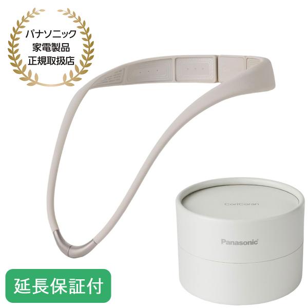 Panasonic 【5年保証付】パナソニック 高周波治療器 コリコランループ グレージュ EW-R...