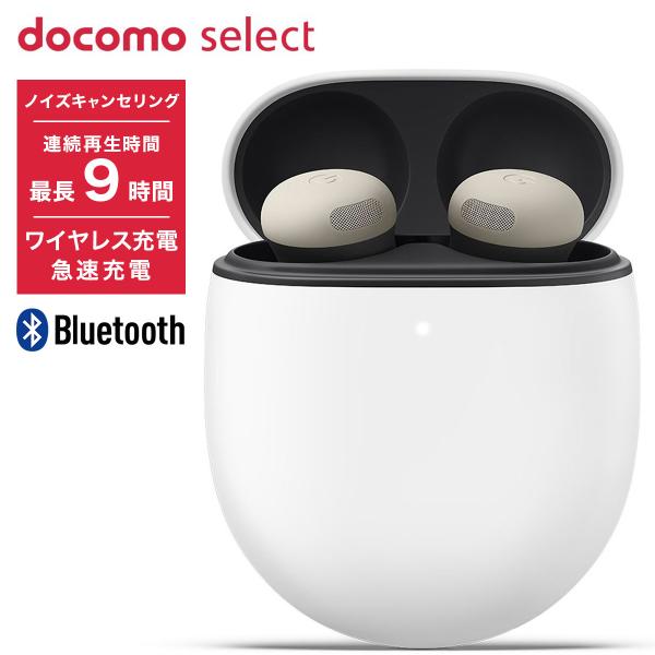 Google docomo select ワイヤレスイヤホン Pixel Buds Pro2 Por...