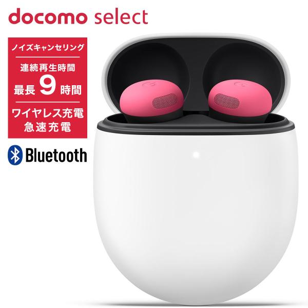 Google docomo select ワイヤレスイヤホン Pixel Buds Pro2 Peo...