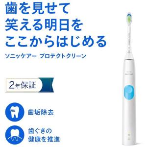 PHILIPS フィリップス 電動歯ブラシ ソ...の詳細画像2