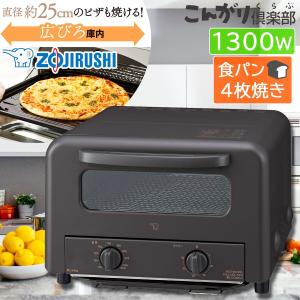 象印マホービン オーブントースター 温度調節タイ...の商品画像