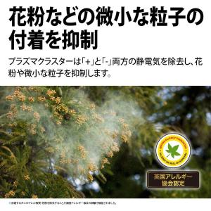 SHARP シャープ 加湿空気清浄機 プラズマ...の詳細画像5
